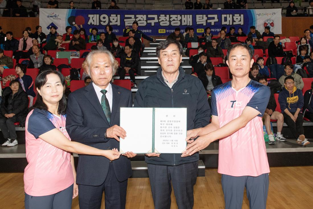 20231112_제9회 금정구청장배 탁구대회_7.jpg