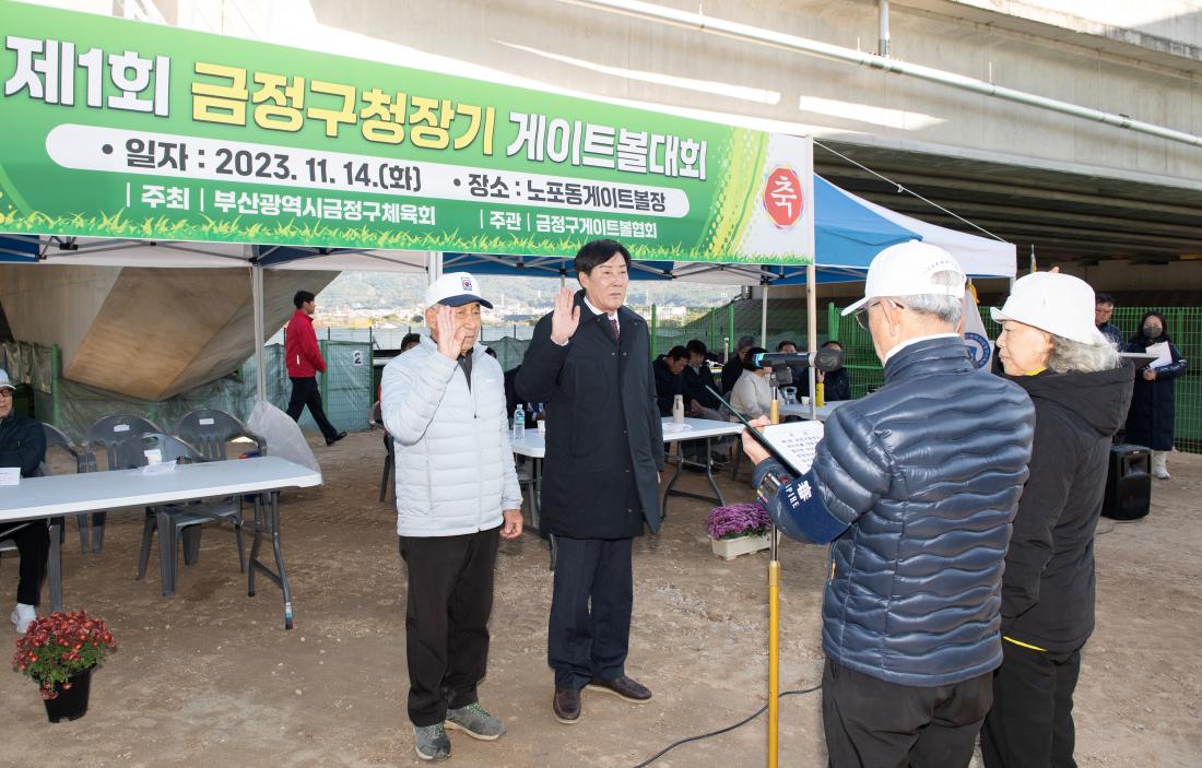 20231114_노포동 게이트볼장 개장식_17.jpg