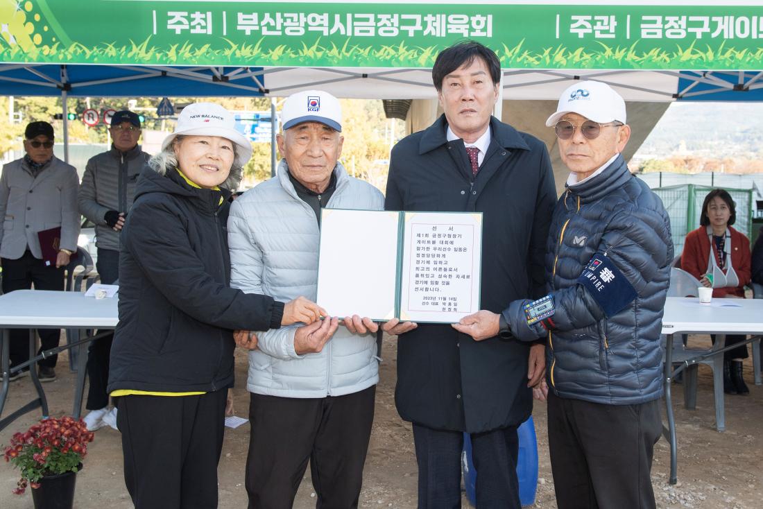 20231114_노포동 게이트볼장 개장식_21.jpg