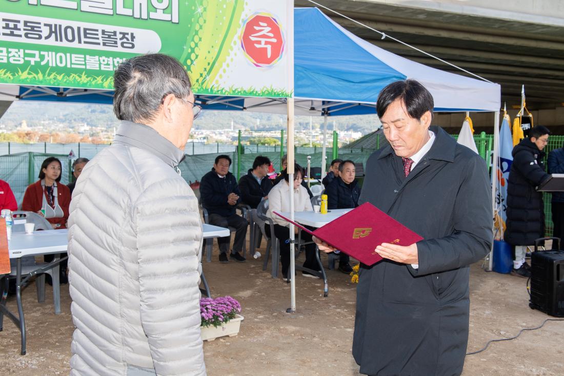 20231114_노포동 게이트볼장 개장식_7.jpg