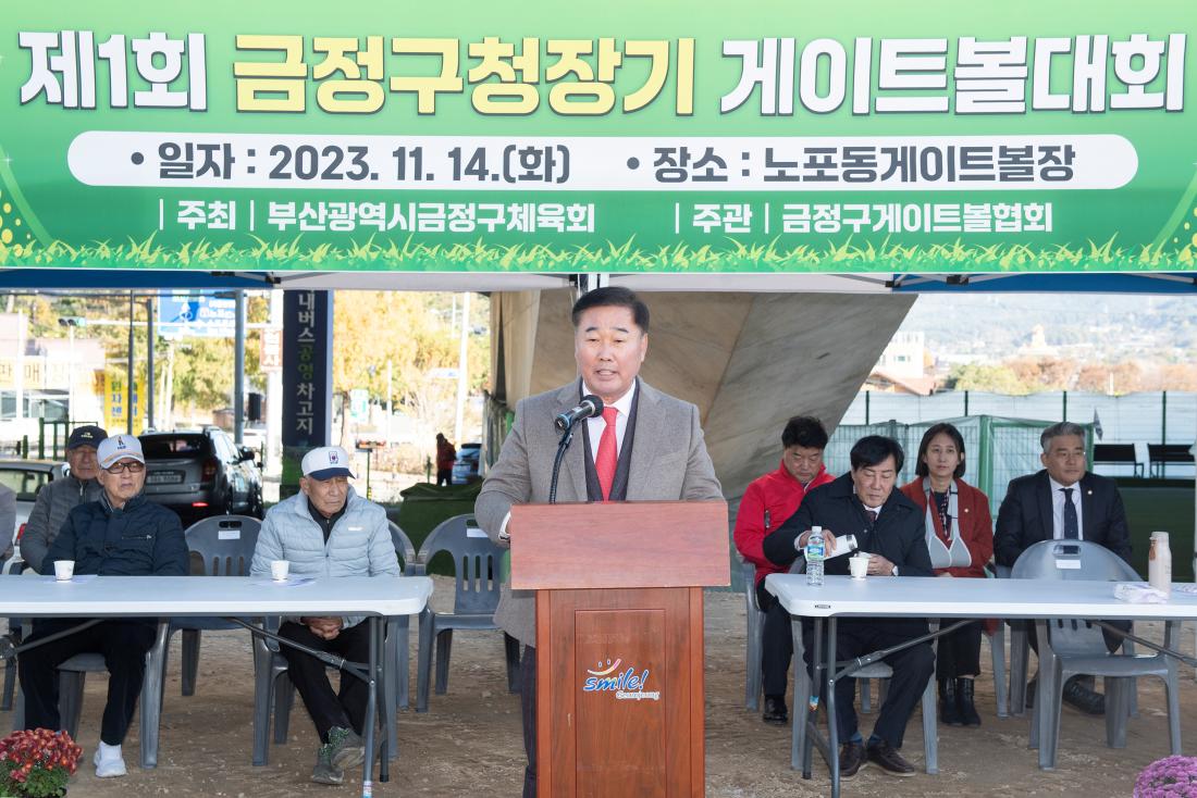 20231114_노포동 게이트볼장 개장식_15.jpg
