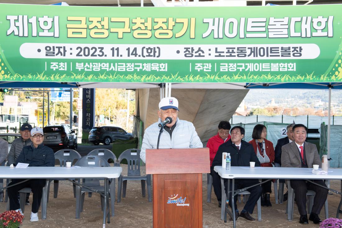 20231114_노포동 게이트볼장 개장식_16.jpg