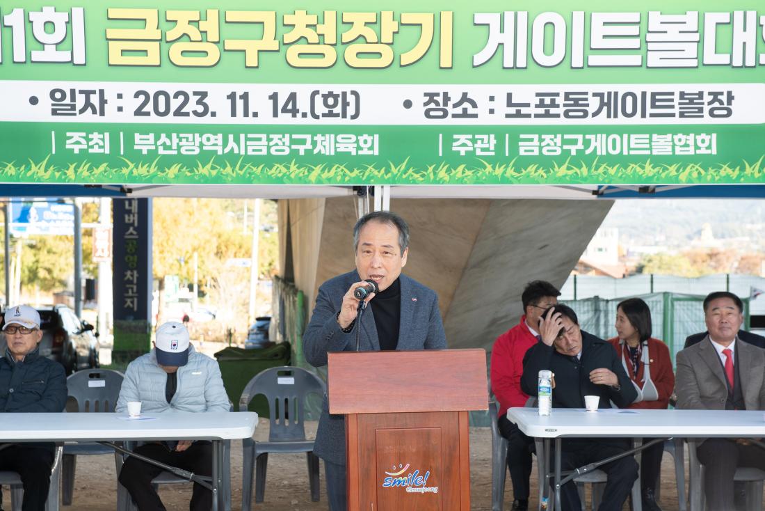 20231114_노포동 게이트볼장 개장식_4.jpg