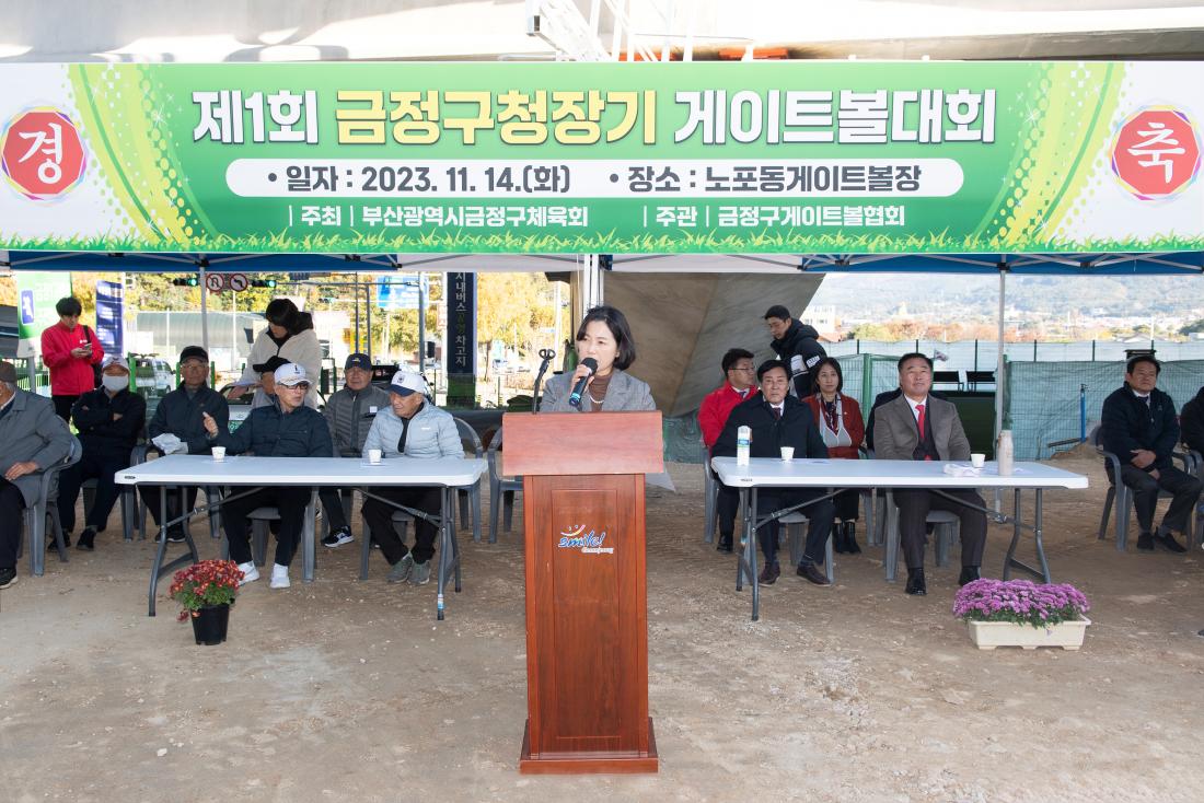20231114_노포동 게이트볼장 개장식_3.jpg