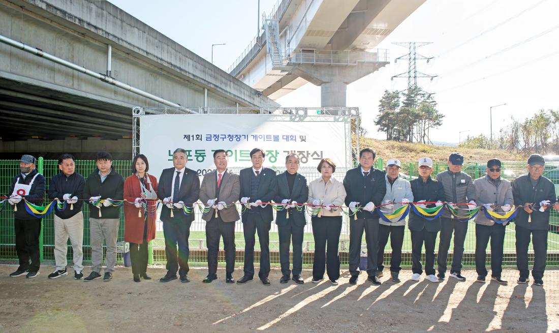 20231114_노포동 게이트볼장 개장식_1.jpg
