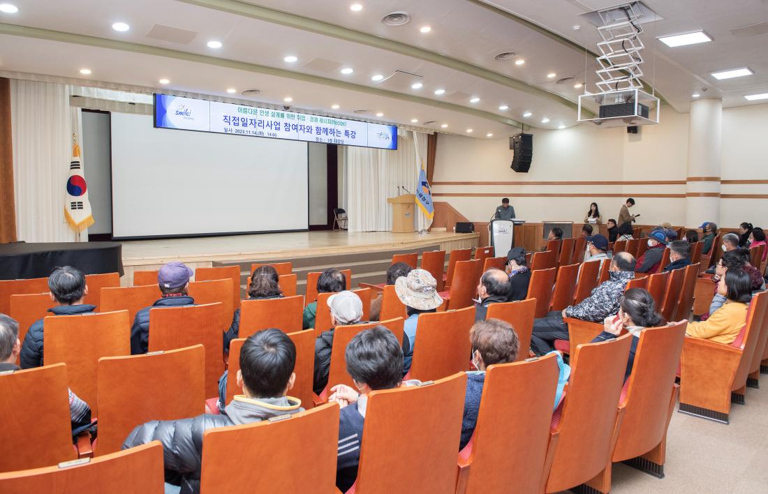20231114_직접일자리사업 참여자와 함께하는 특강_6.jpg