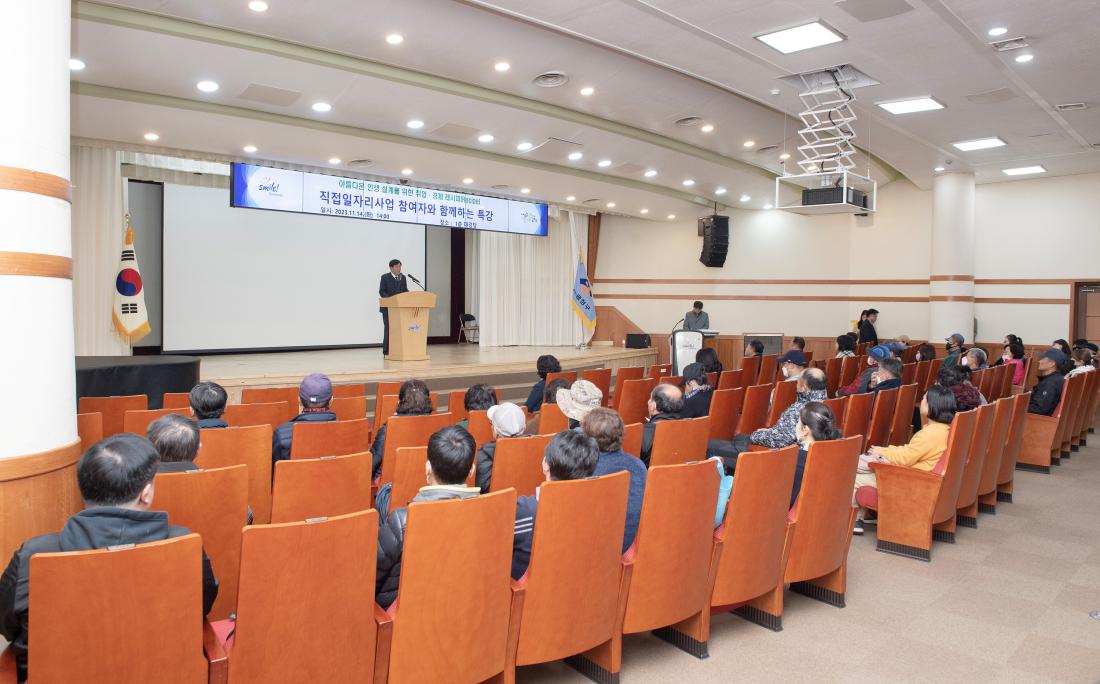 20231114_직접일자리사업 참여자와 함께하는 특강_2.jpg