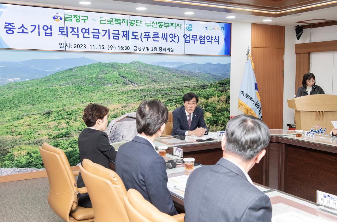 20231115_중소기업 퇴직연금기금제도(푸른씨앗) 업무협약식_5.jpg