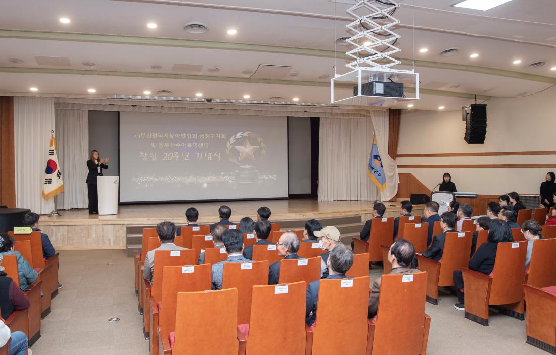 20231116_금정구지회 및 동부산수어통역센터 창립 20주년 기념식_2.jpg