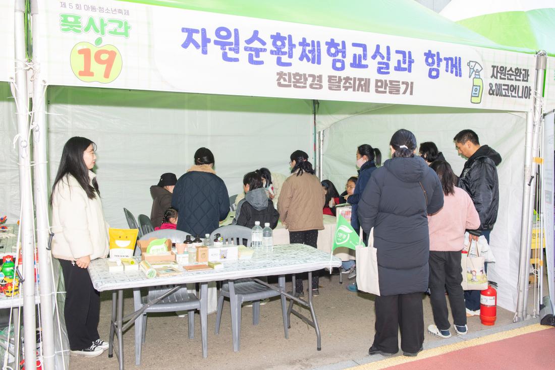 20231118_제5회 아동청소년축제'풋사과'_39.jpg