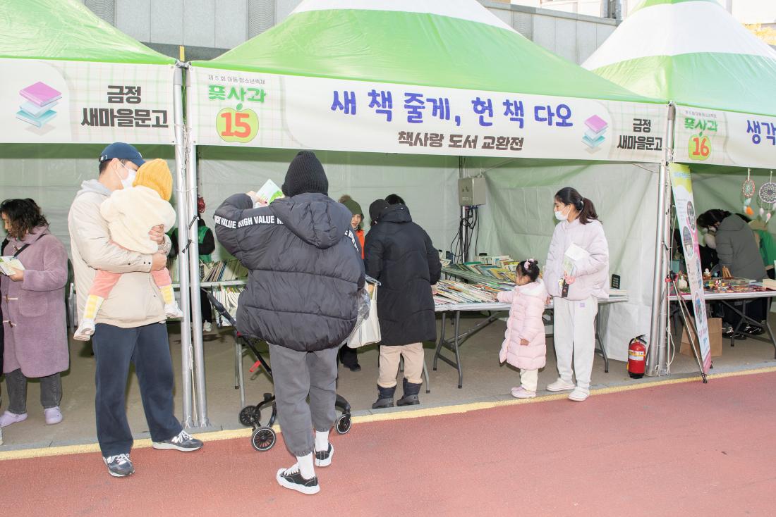 20231118_제5회 아동청소년축제'풋사과'_37.jpg
