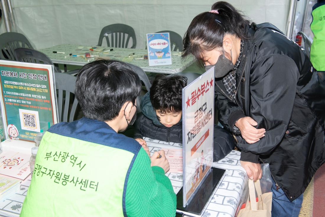 20231118_제5회 아동청소년축제'풋사과'_43.jpg