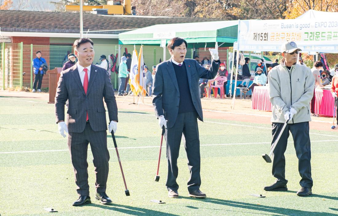 20231122_제15회 금정구청장배 그라운드골프대회_15.jpg