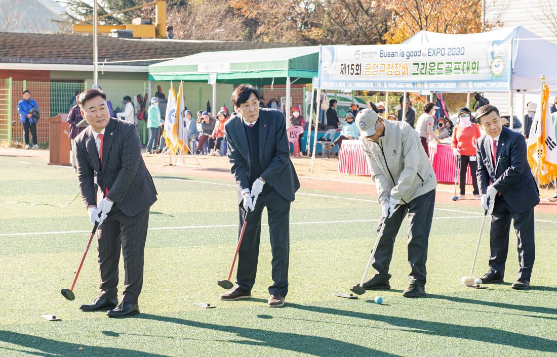 20231122_제15회 금정구청장배 그라운드골프대회_14.jpg