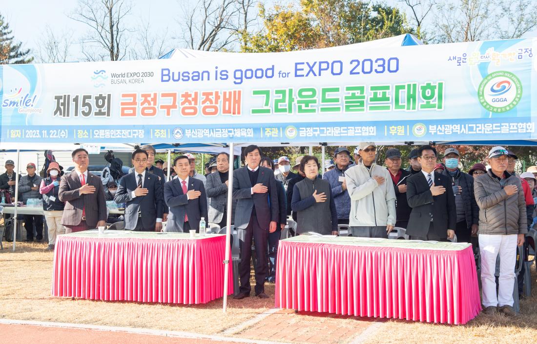 20231122_제15회 금정구청장배 그라운드골프대회_3.jpg