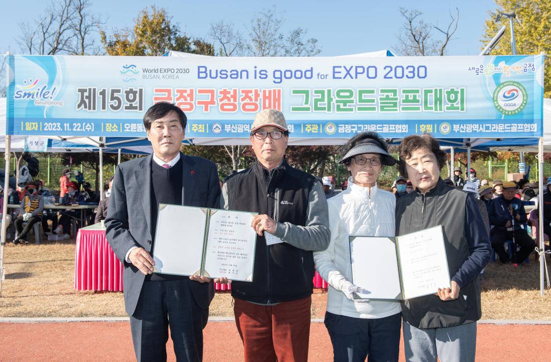 20231122_제15회 금정구청장배 그라운드골프대회_10.jpg