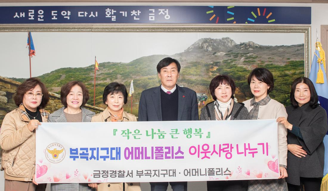 20231122_부곡동 어머니폴리스회, 이웃돕기 성품 기탁_5.jpg
