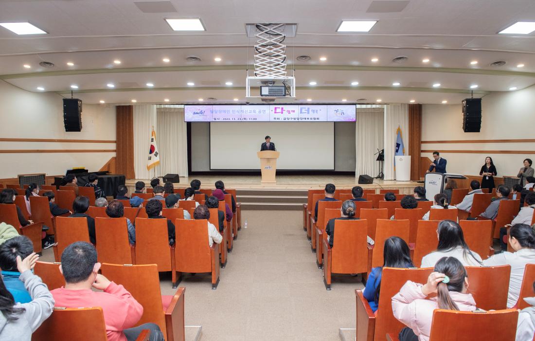 20231123_발달장애인 인식개선 교육 공연 '다함께 더 행복'_2.jpg