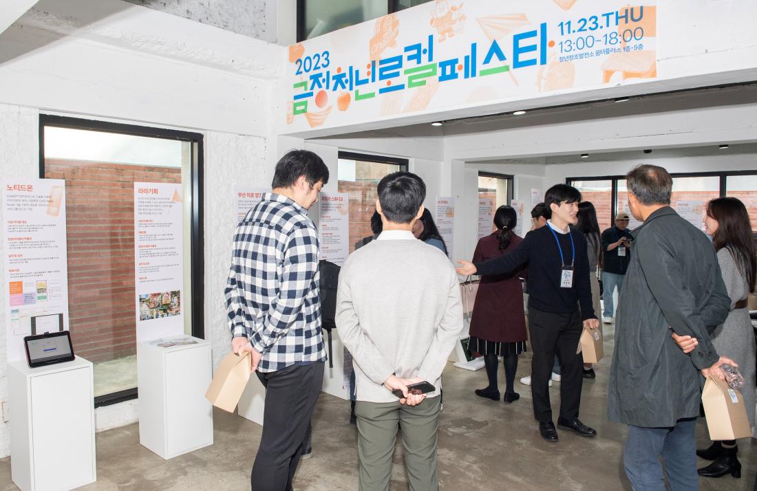 20231123_금정청년로컬페스타 개막 기념식_15.jpg
