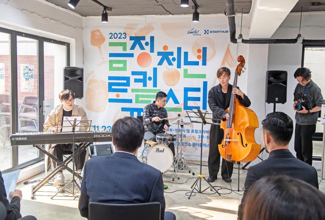 20231123_금정청년로컬페스타 개막 기념식_16.jpg