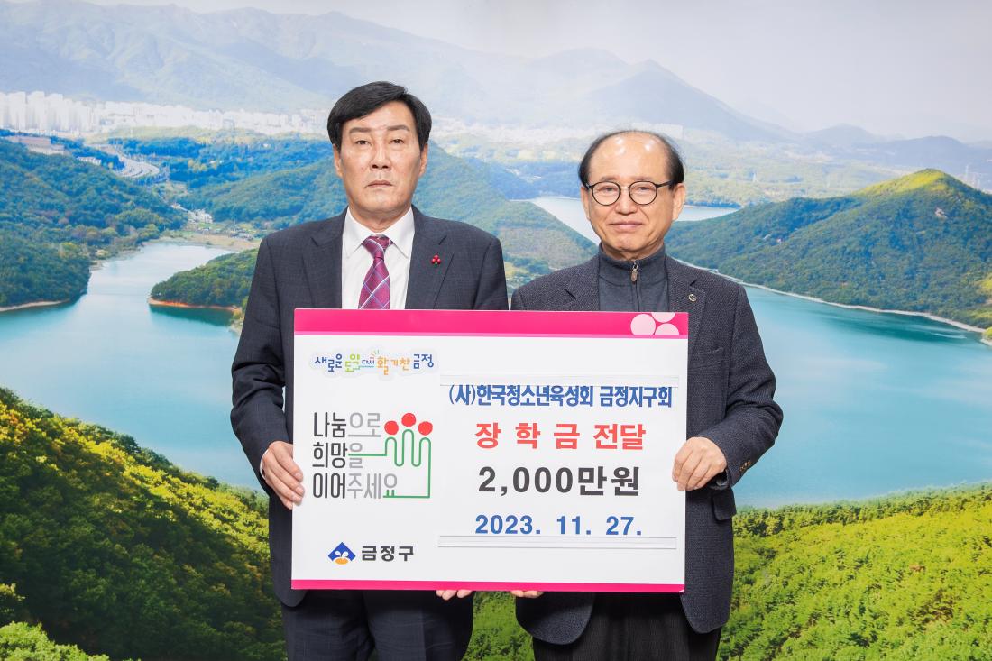 20231127_(사)한국청소년육성회 금정지구회, 장학금 전달_2.jpg