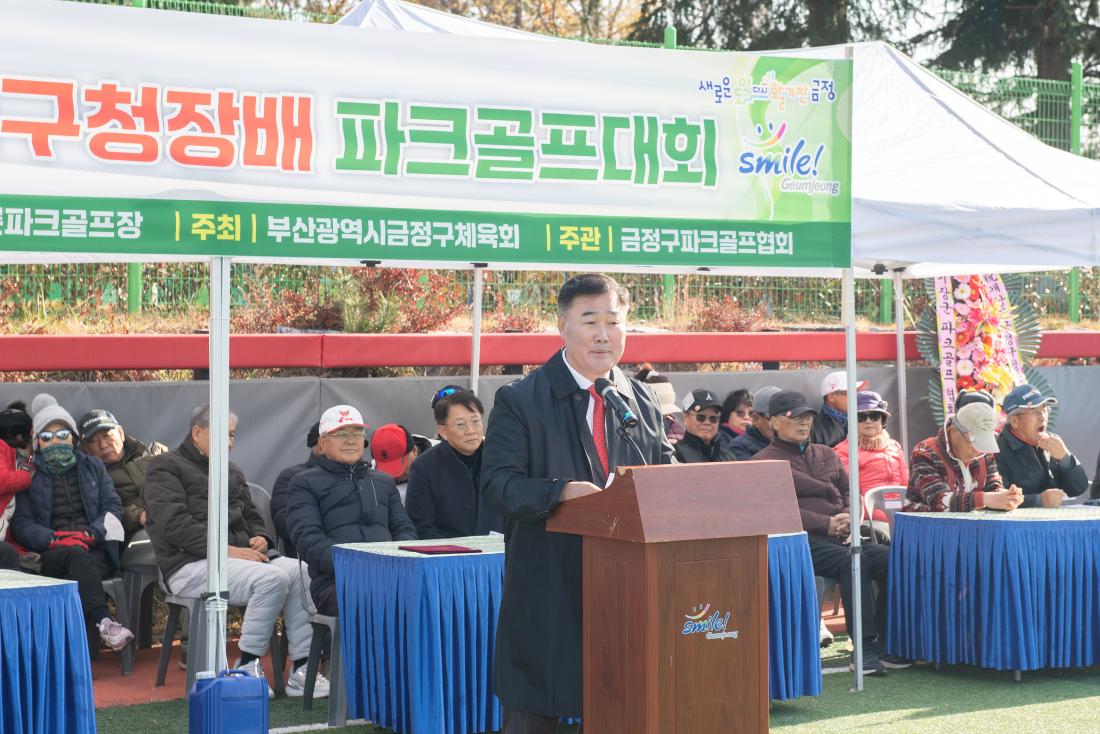 20231128_제2회 금정구청장배 파크골프대회_19.jpg