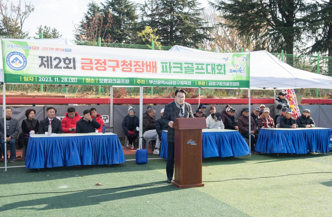 20231128_제2회 금정구청장배 파크골프대회_6.jpg