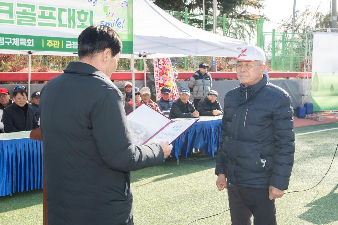 20231128_제2회 금정구청장배 파크골프대회_10.jpg