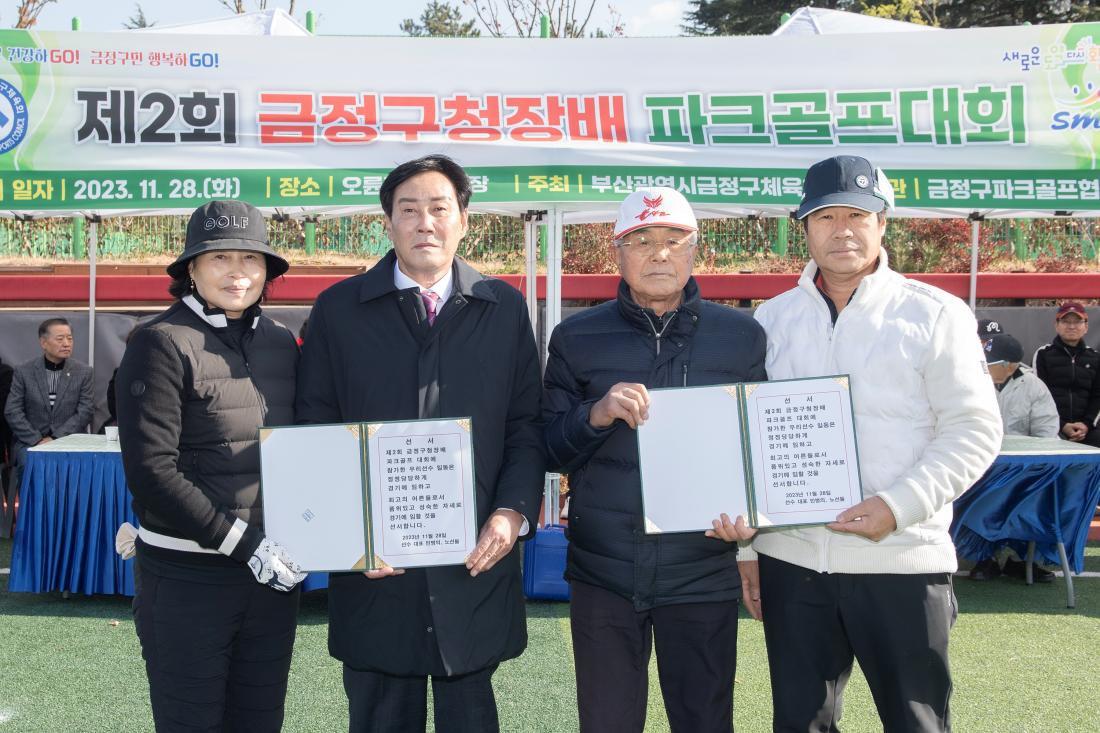 20231128_제2회 금정구청장배 파크골프대회_25.jpg