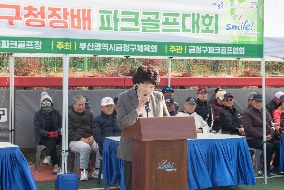 20231128_제2회 금정구청장배 파크골프대회_9.jpg