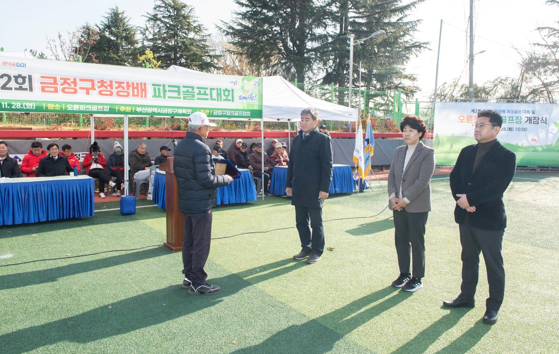 20231128_제2회 금정구청장배 파크골프대회_14.jpg