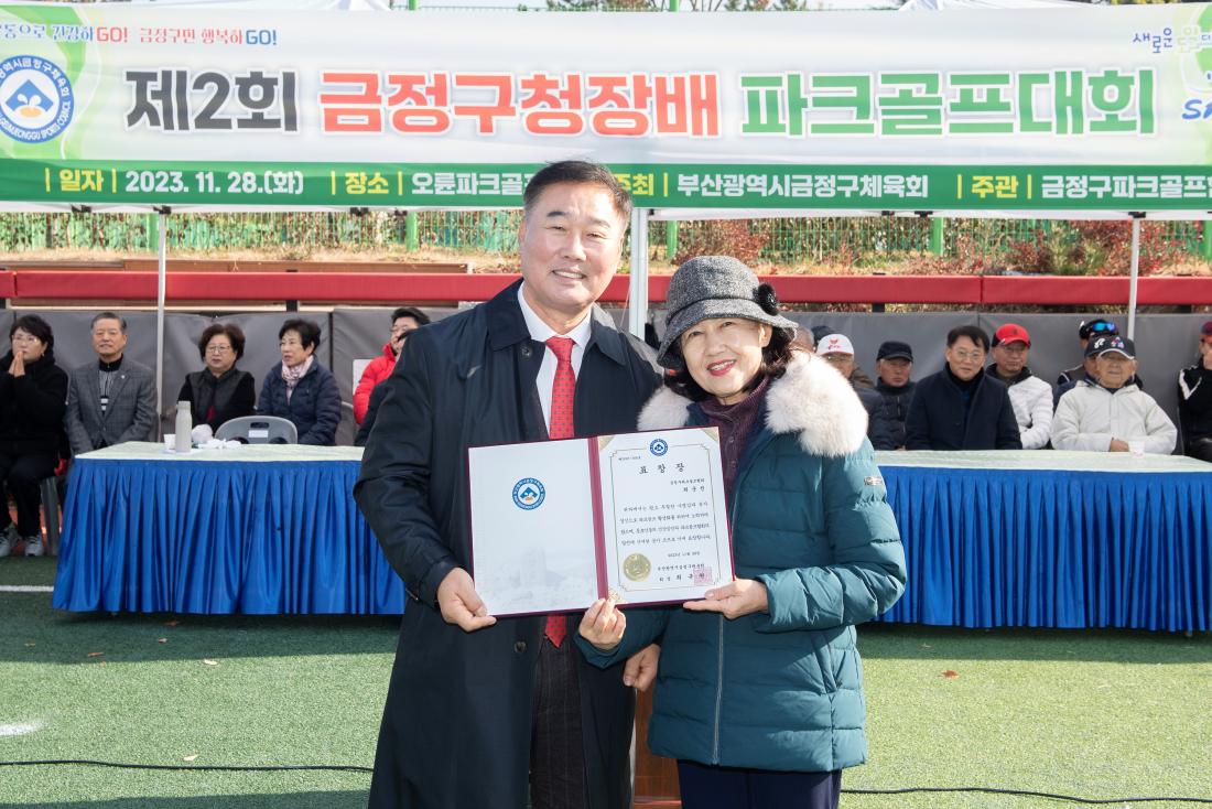 20231128_제2회 금정구청장배 파크골프대회_12.jpg
