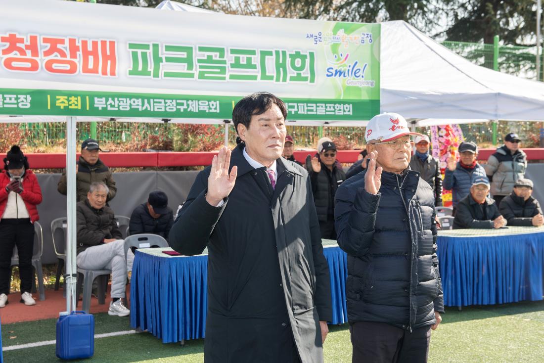 20231128_제2회 금정구청장배 파크골프대회_24.jpg