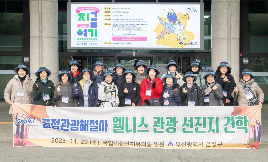 20231129_금정관광해설사 선진지 견학_4.jpg