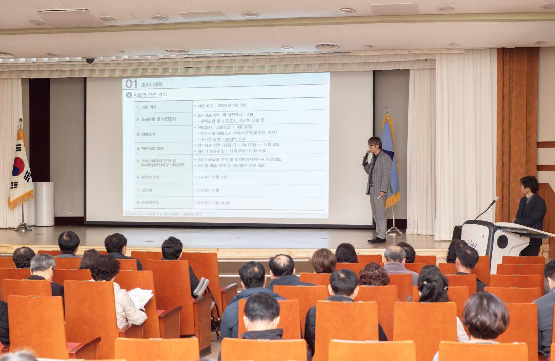 20231129_금정구 주차장 수급 및 안전실태조사 용역 최종보고 및 공청회_9.jpg