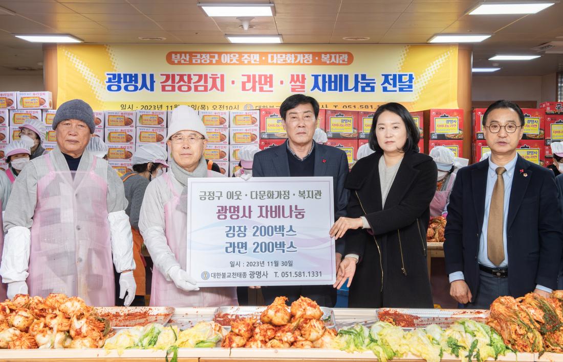 20231130_광명사, 이웃돕기 김장김치 나눔 행사_9.jpg