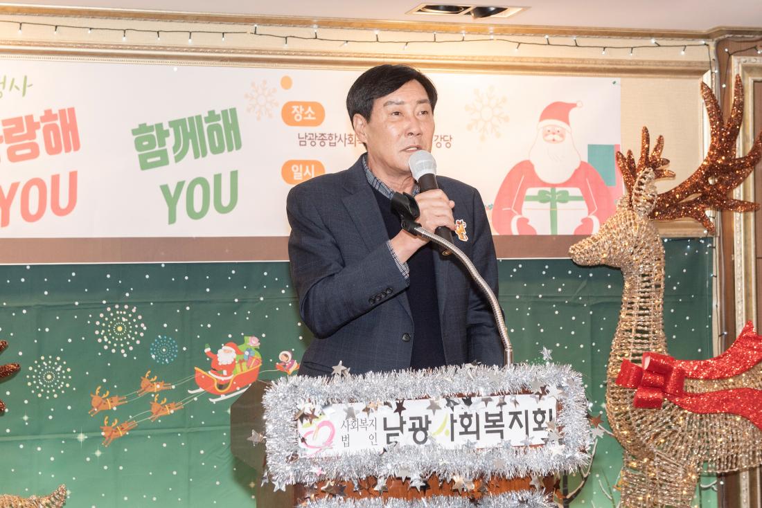 20231130_남광종합사회복지관 송년 행사_3.jpg