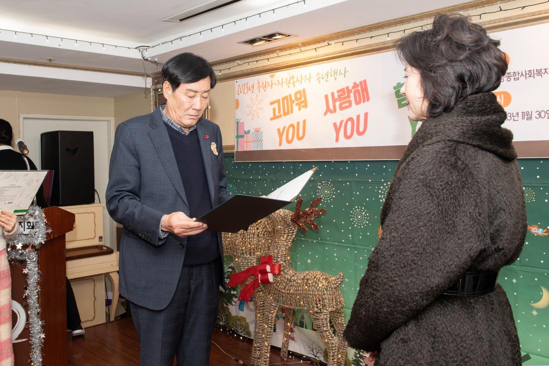 20231130_남광종합사회복지관 송년 행사_6.jpg