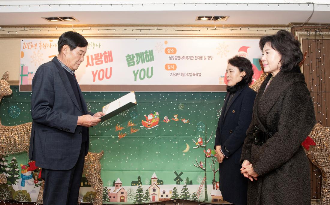 20231130_남광종합사회복지관 송년 행사_5.jpg