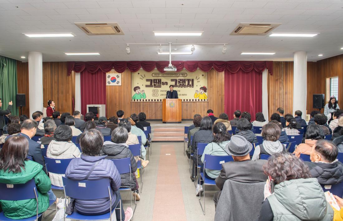 20231130_금정구종합사회복지관 송년 행사_10.jpg