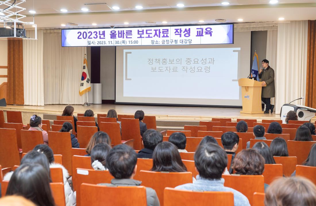 20231130_올바른 보도자료 작성 교육_7.jpg