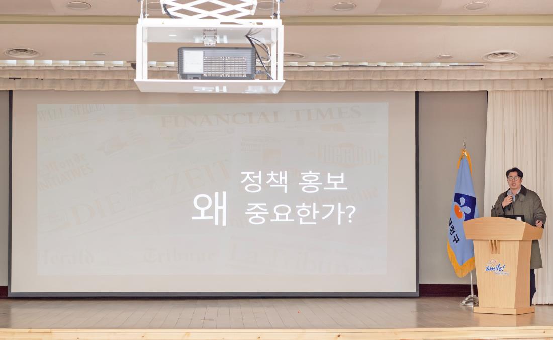 20231130_올바른 보도자료 작성 교육_5.jpg