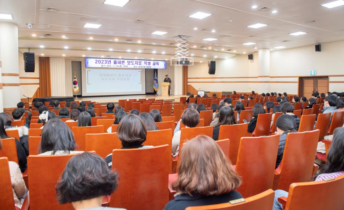 20231130_올바른 보도자료 작성 교육_6.jpg