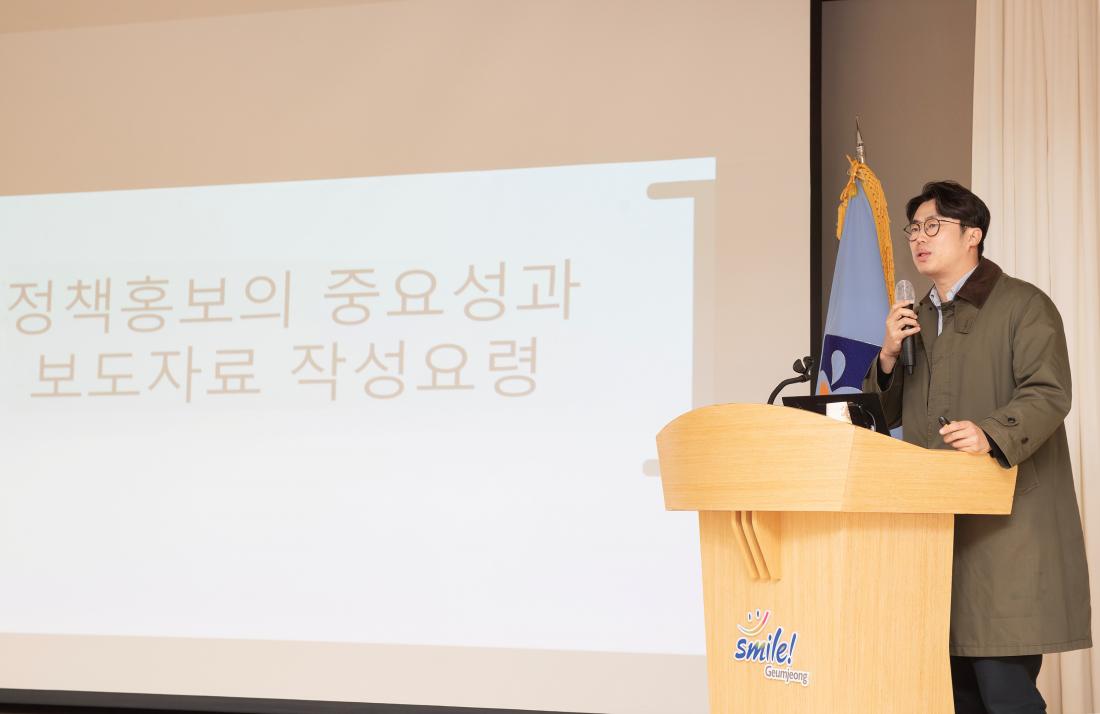 20231130_올바른 보도자료 작성 교육_2.jpg