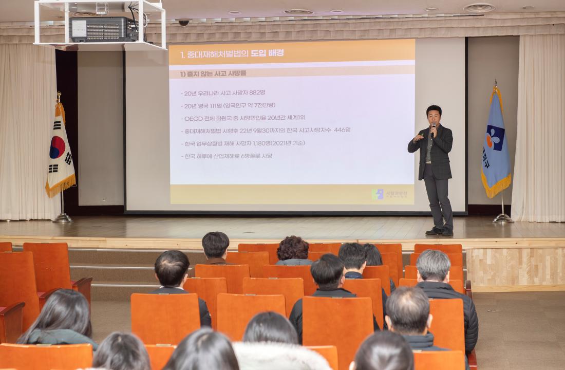 20231201_중대재해 대응 역량강화 교육_6.jpg