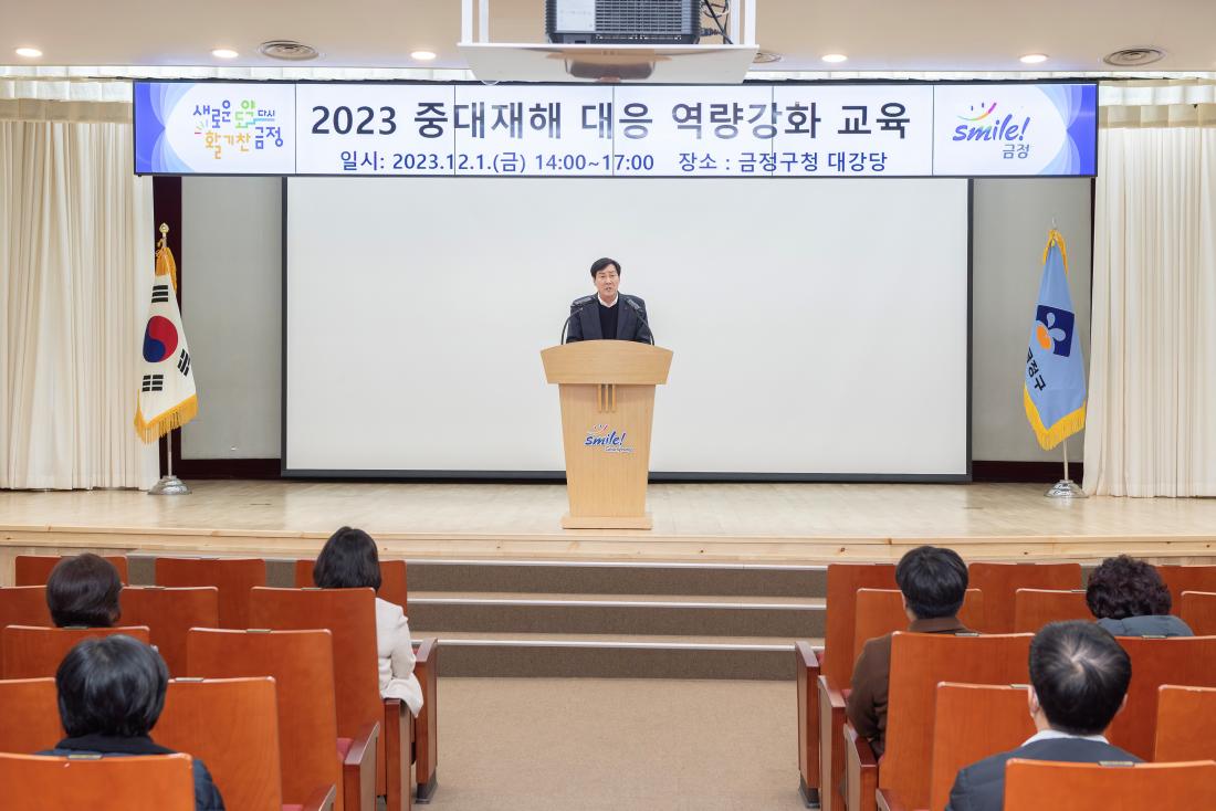 20231201_중대재해 대응 역량강화 교육_4.jpg