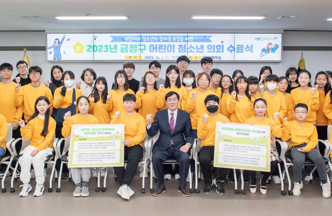 20231202_금정구 어린이.청소년 의회 수료식_18.jpg
