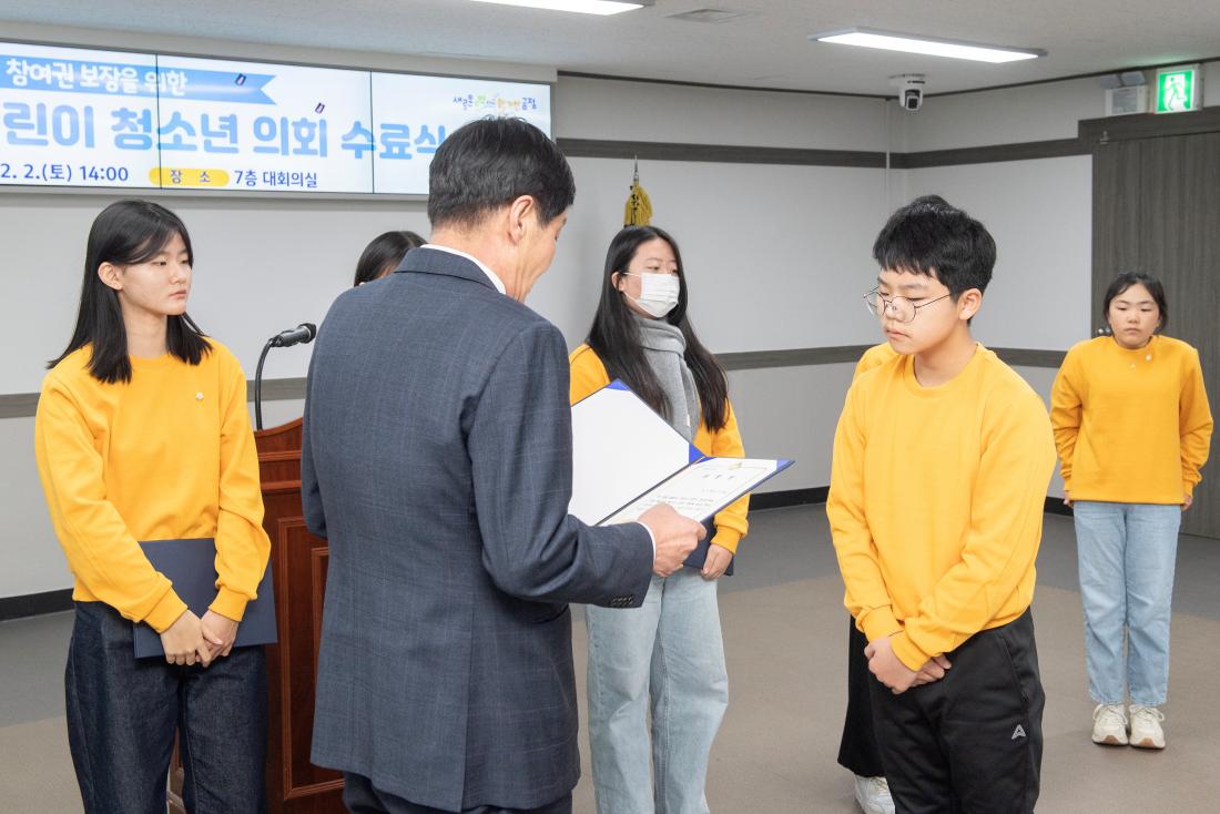 20231202_금정구 어린이.청소년 의회 수료식_8.jpg