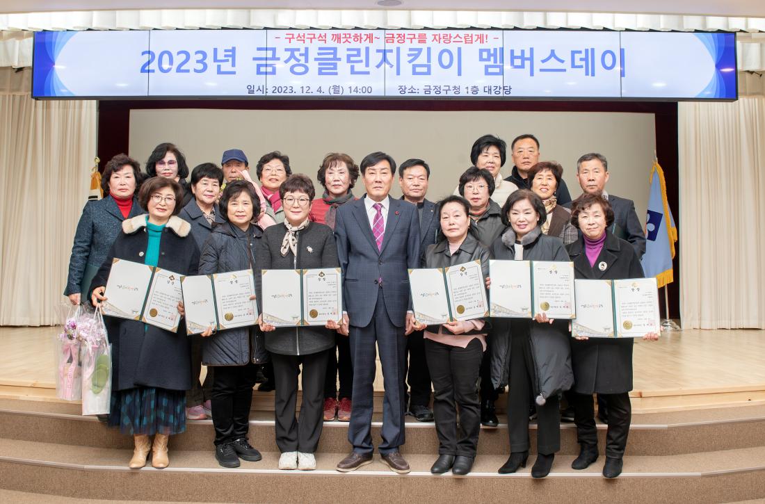 20231204_금정클린지킴이 멤버스데이_25.jpg