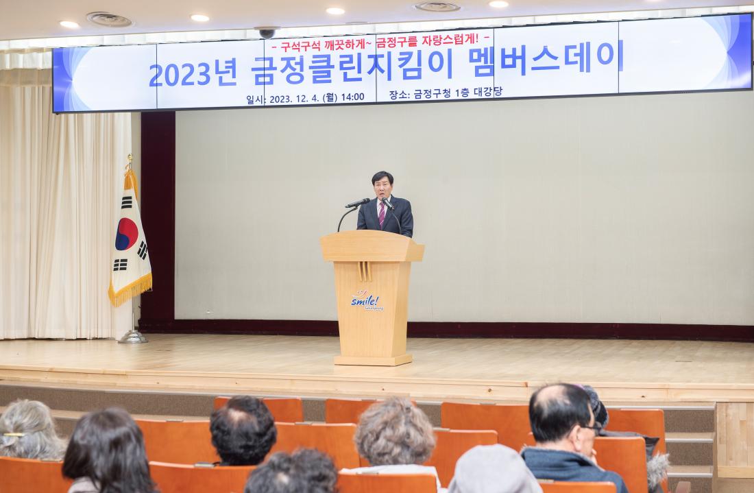 20231204_금정클린지킴이 멤버스데이_4.jpg